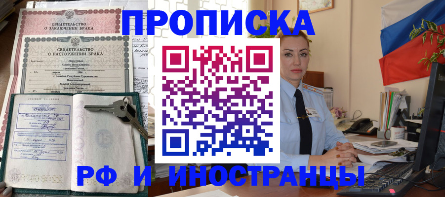 временная регистрация законно в Будённовске