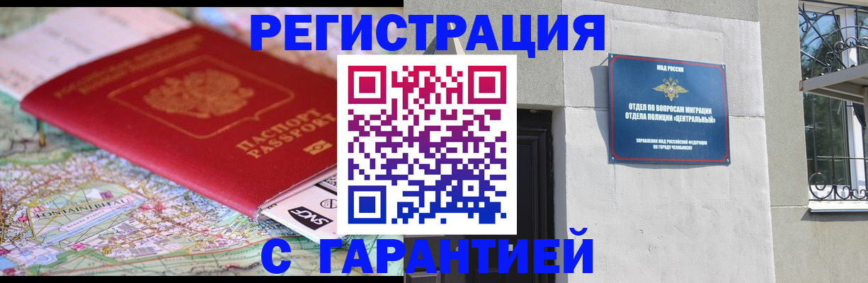 временная регистрация адрес в Будённовске