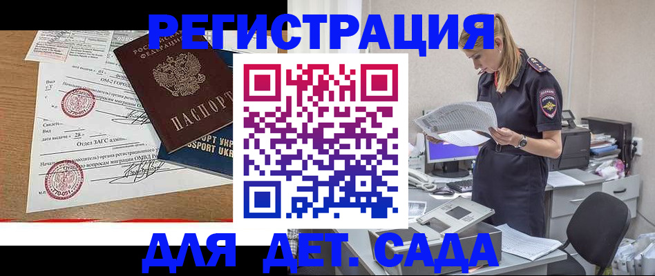 прописка в квартире в Будённовске