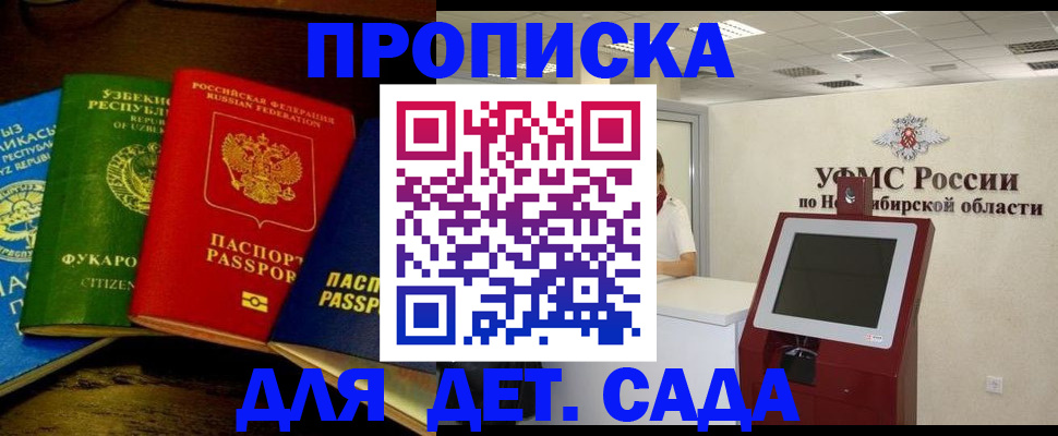 прописка для военкомата в Будённовске